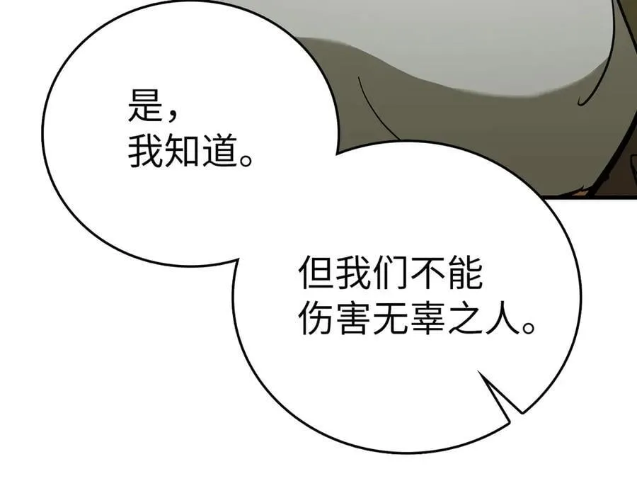 第92话 公开战力 第72页
