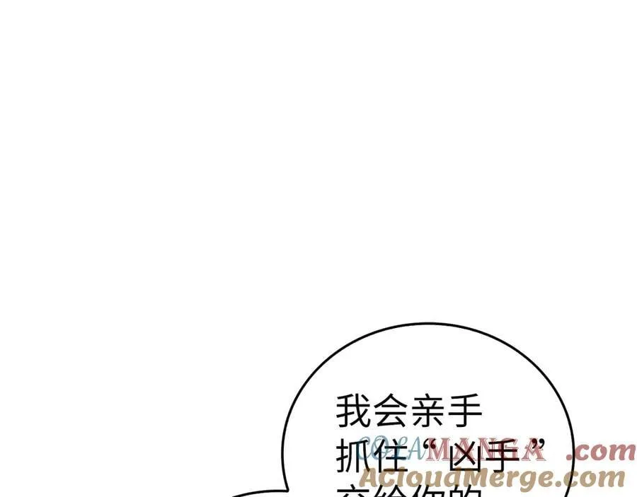 第92话 公开战力 第73页