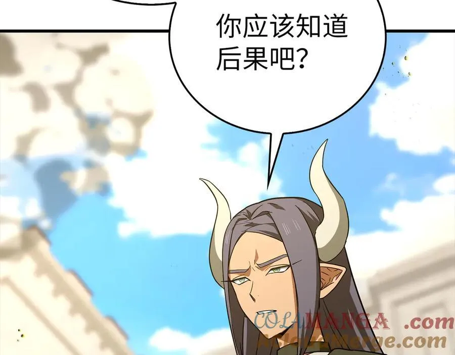 第92话 公开战力 第85页