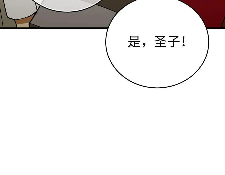 第92话 公开战力 第91页