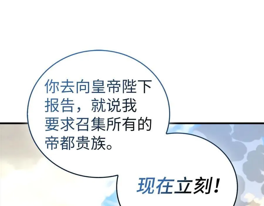 第92话 公开战力 第92页