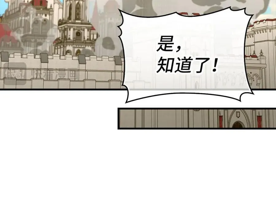 第92话 公开战力 第94页