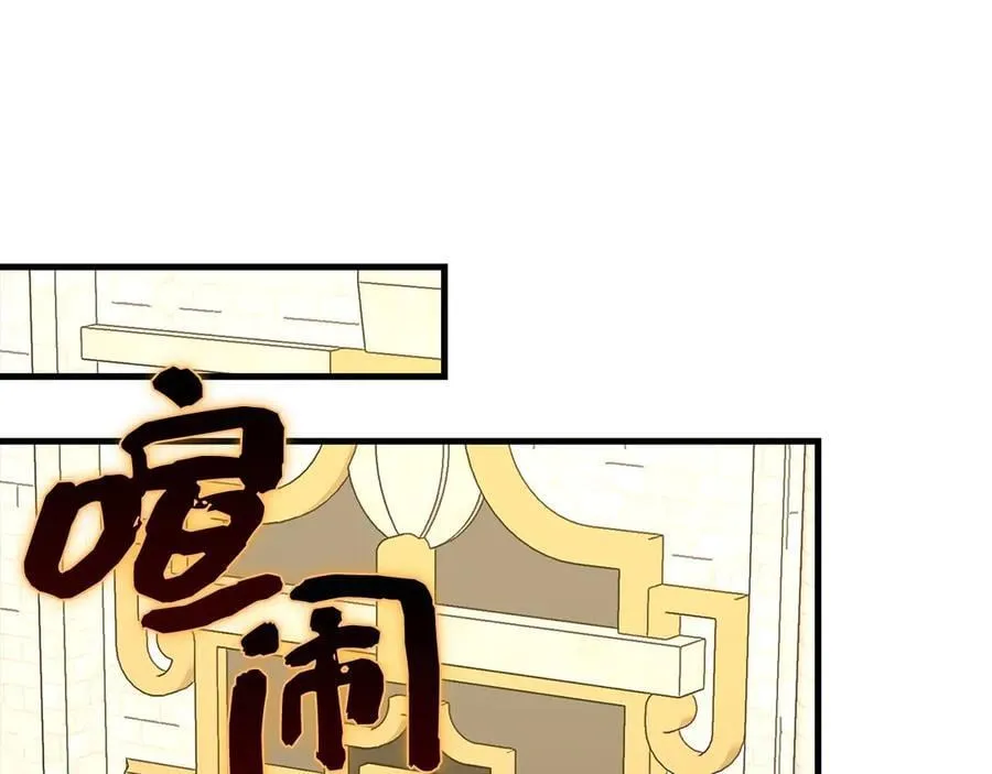 第92话 公开战力 第96页