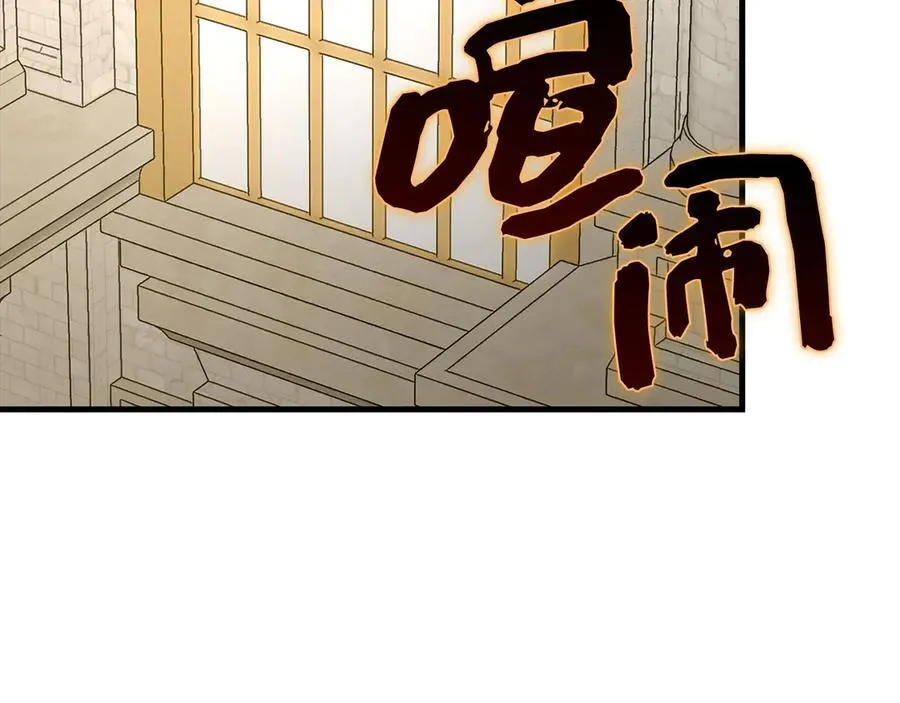 第92话 公开战力 第98页