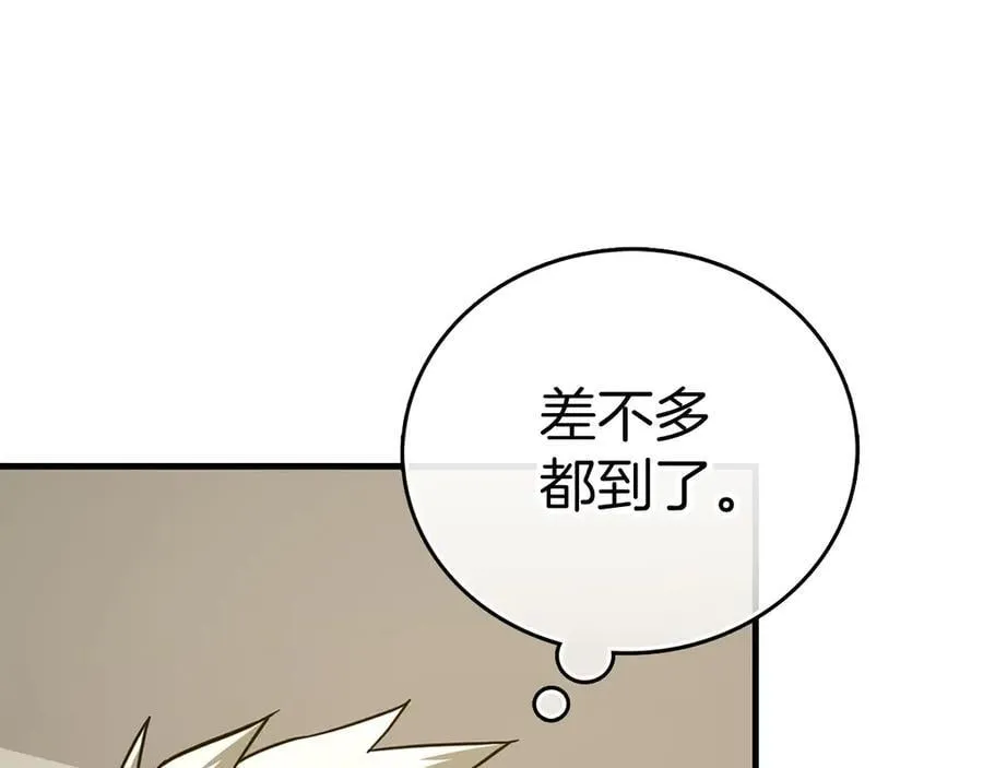 第92话 公开战力 第99页