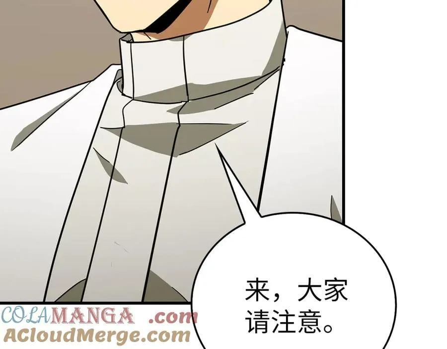 第92话 公开战力 第101页