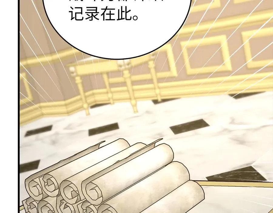 第92话 公开战力 第108页