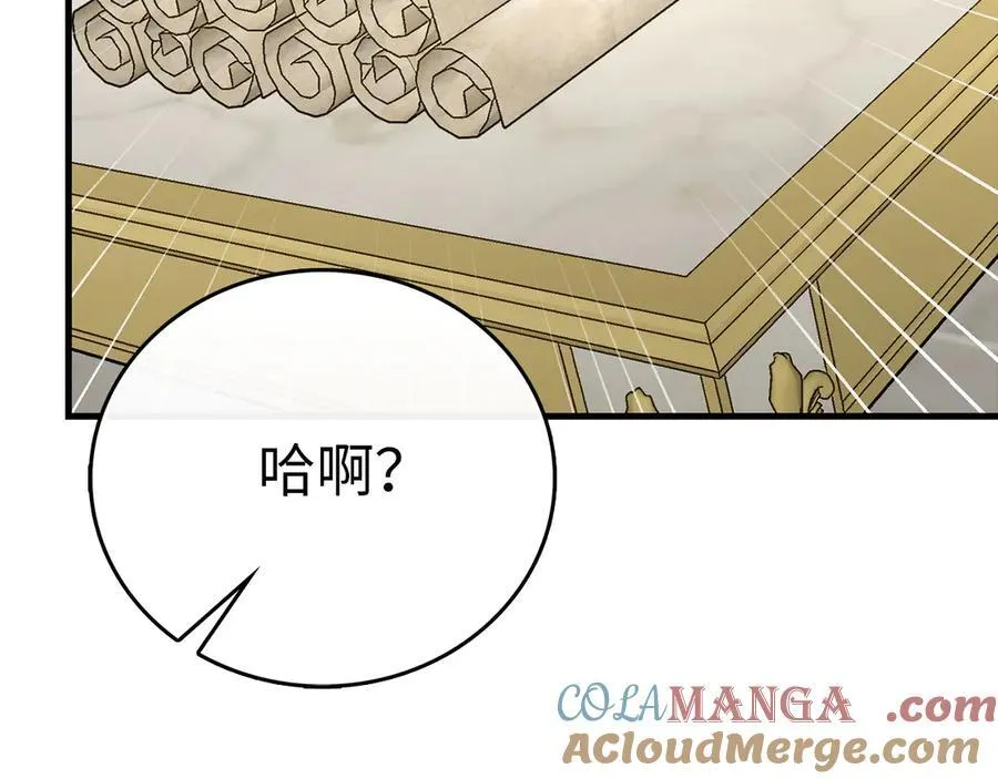 第92话 公开战力 第109页