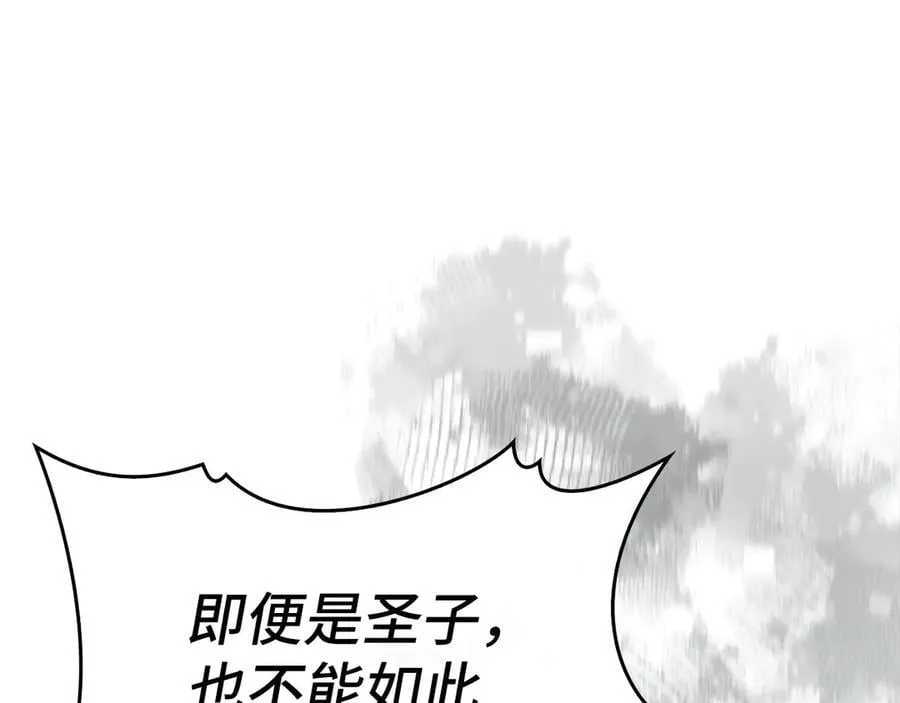 第92话 公开战力 第110页