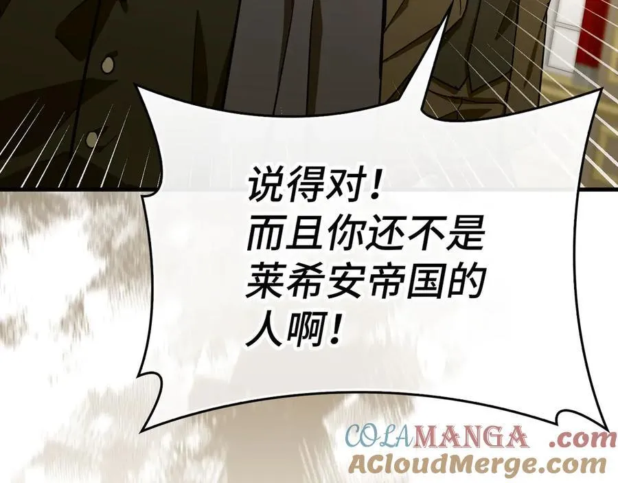 第92话 公开战力 第113页