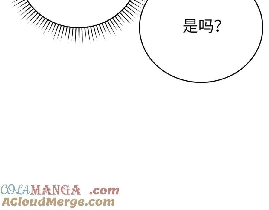 第92话 公开战力 第117页