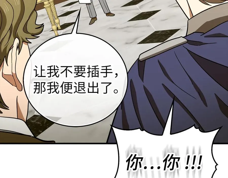 第92话 公开战力 第120页