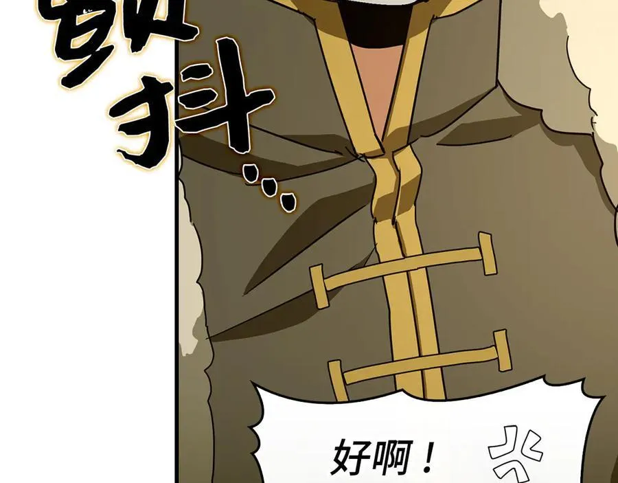 第92话 公开战力 第123页