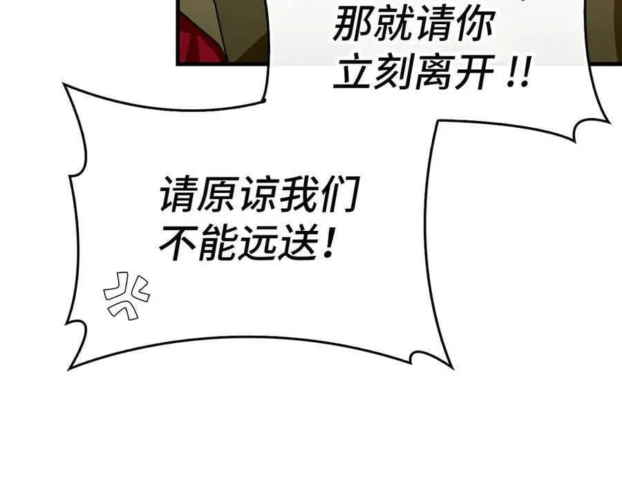 第92话 公开战力 第124页