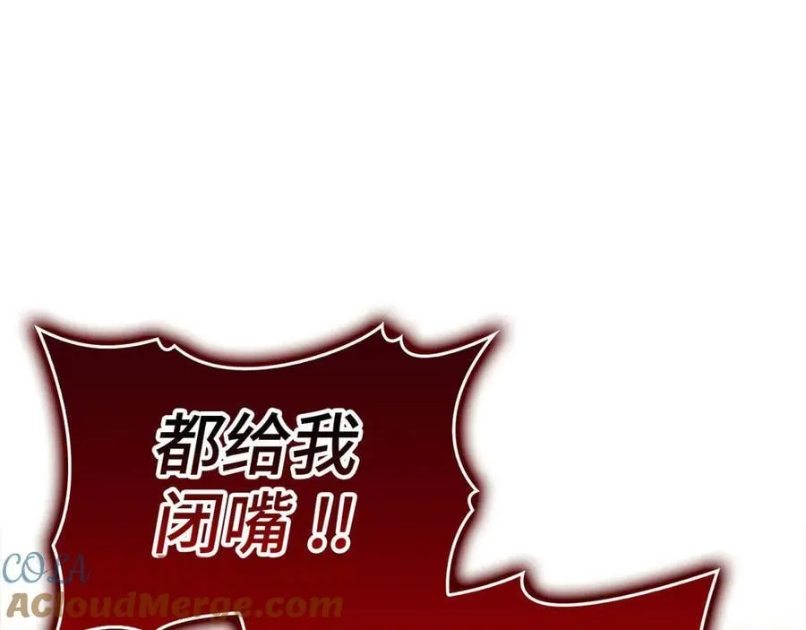 第92话 公开战力 第125页