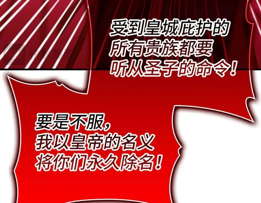 第92话 公开战力 第128页