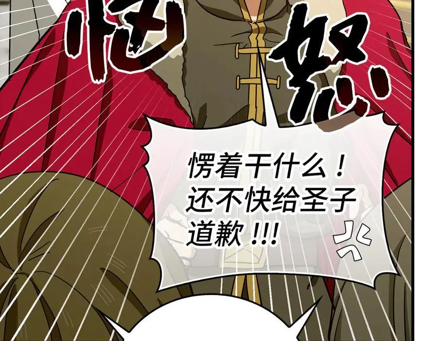 第92话 公开战力 第135页