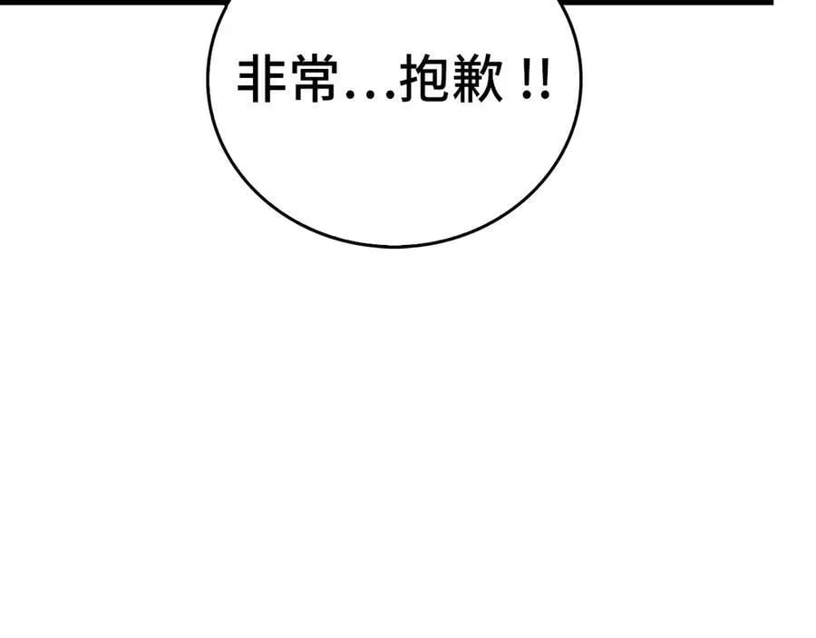 第92话 公开战力 第136页