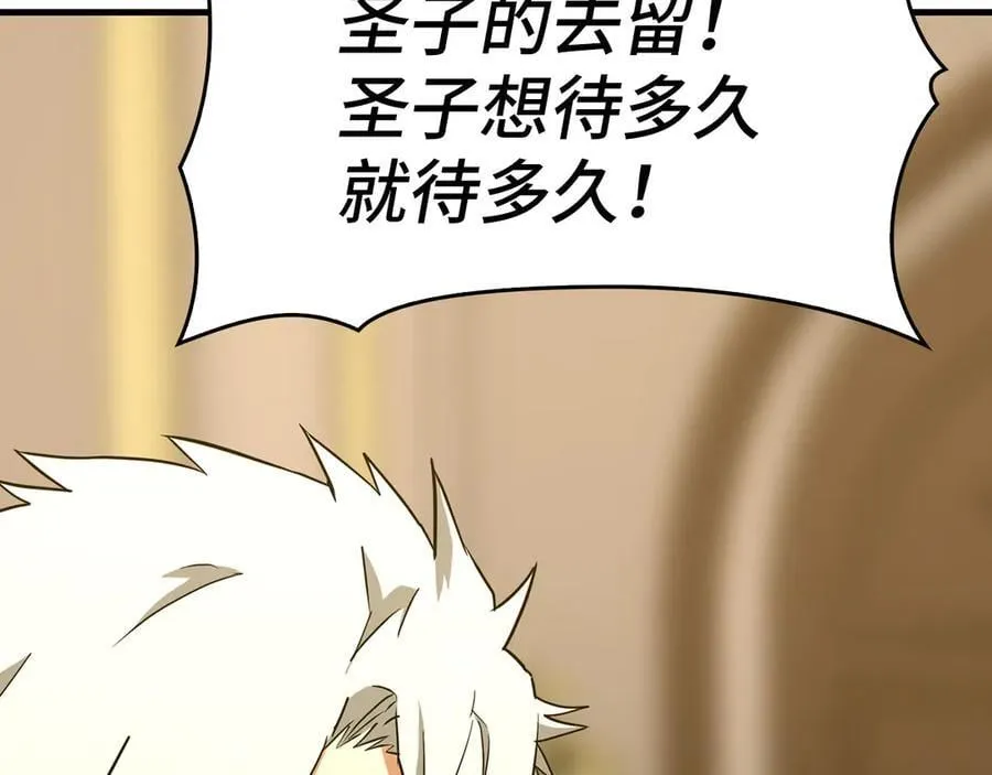 第92话 公开战力 第138页