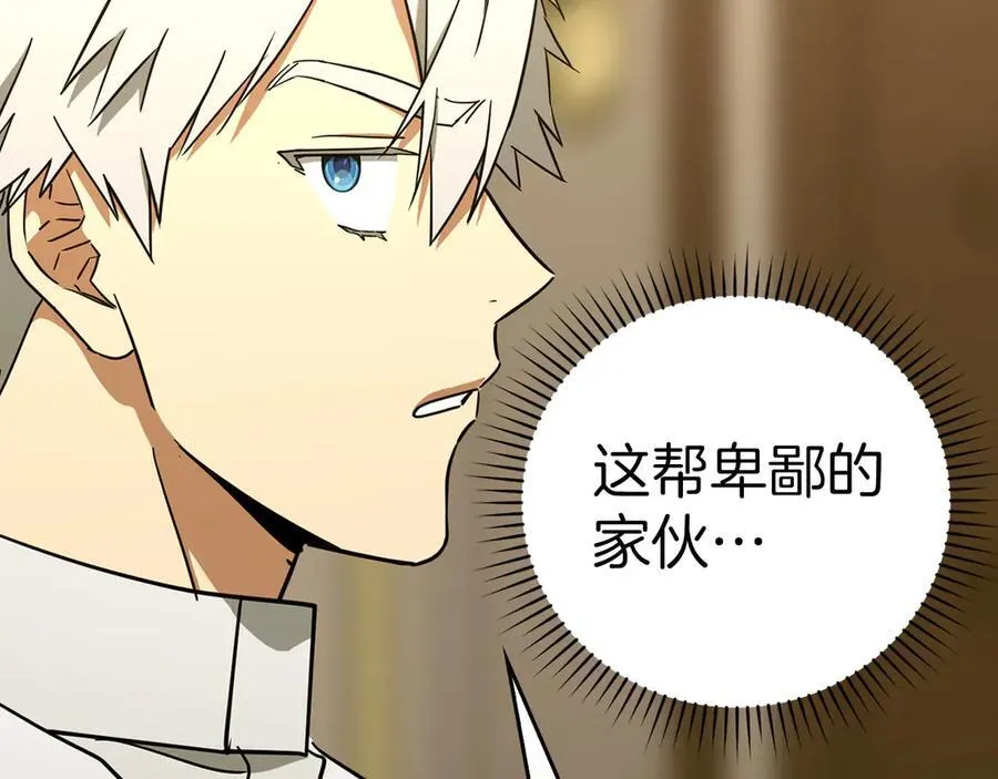 第92话 公开战力 第139页