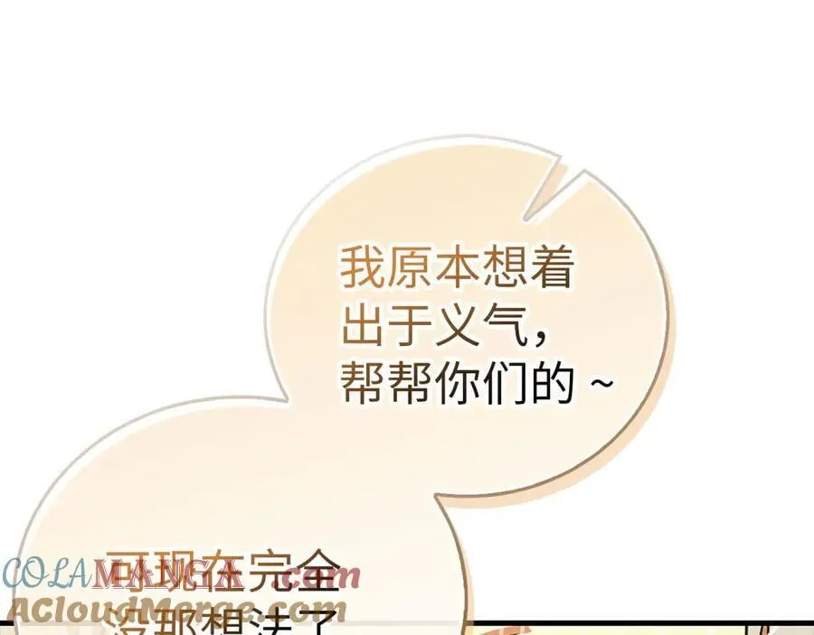 第92话 公开战力 第141页