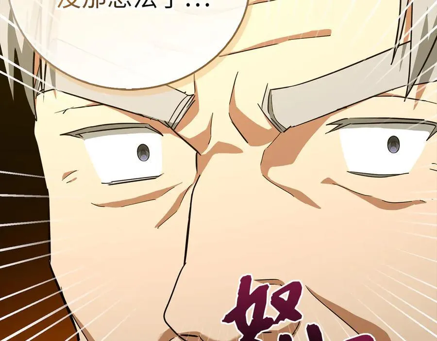 第92话 公开战力 第142页