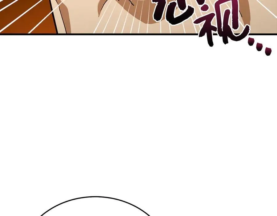 第92话 公开战力 第143页