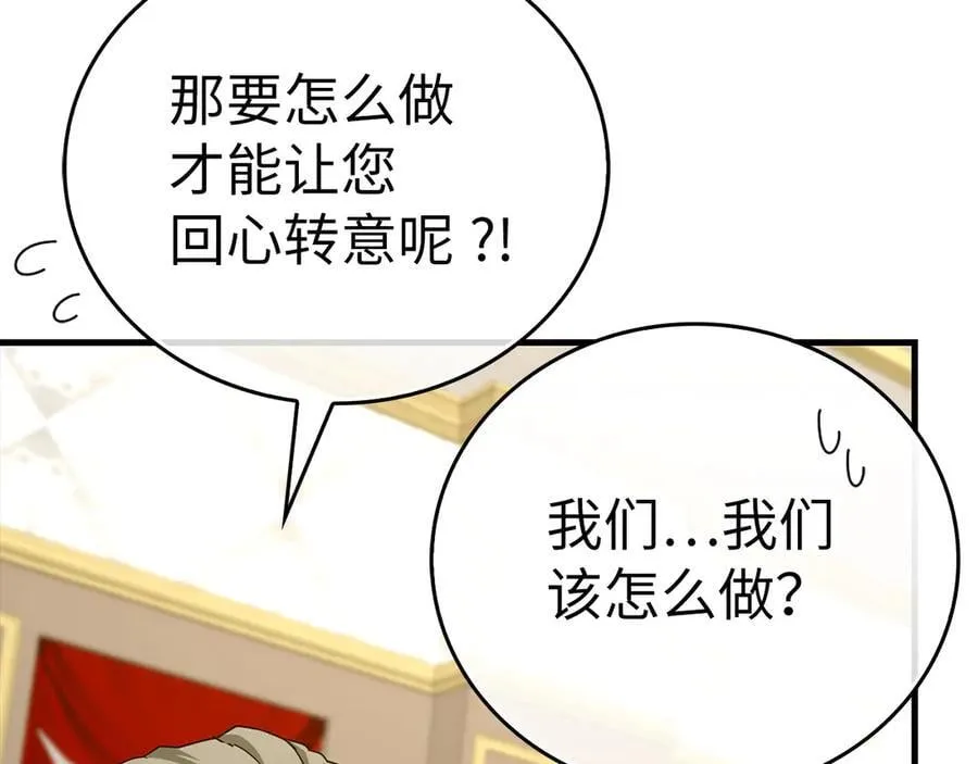第92话 公开战力 第144页