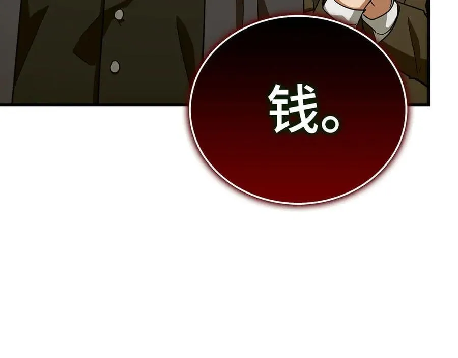 第92话 公开战力 第146页