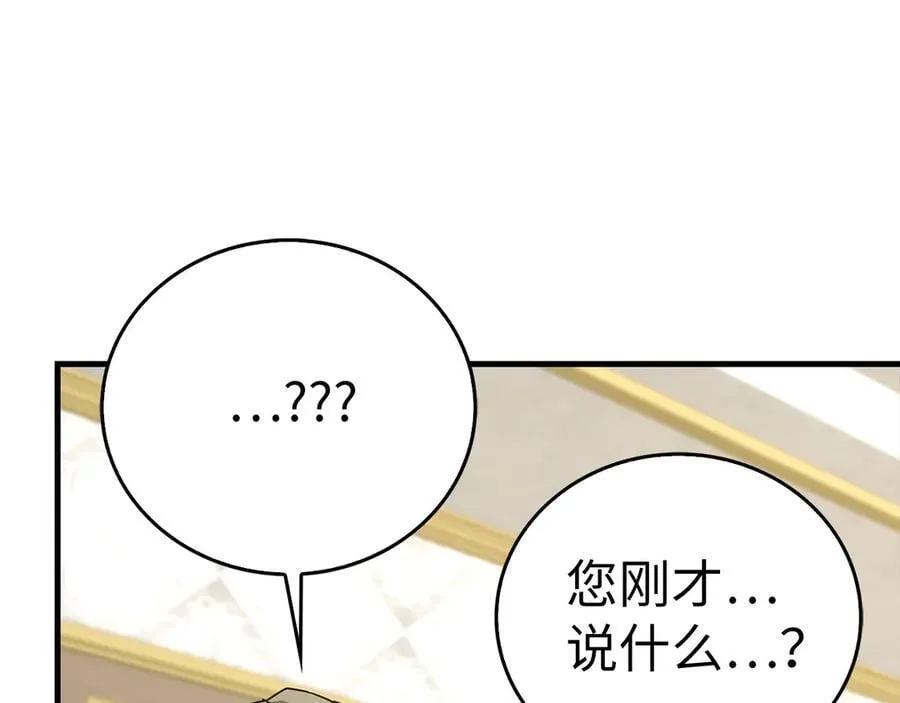 第92话 公开战力 第147页
