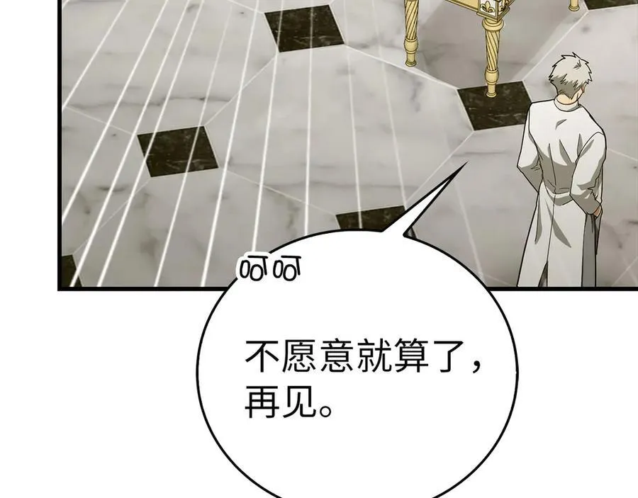 第92话 公开战力 第156页