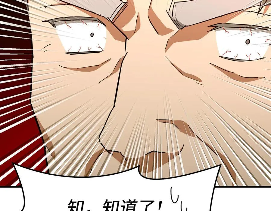 第92话 公开战力 第158页