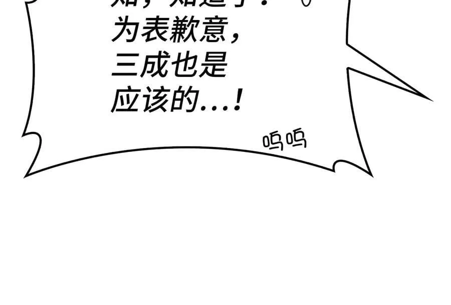第92话 公开战力 第159页