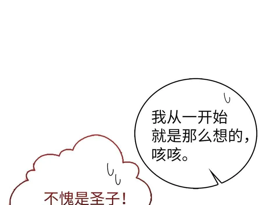 第92话 公开战力 第160页