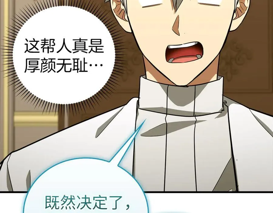 第92话 公开战力 第162页