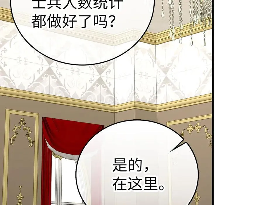 第92话 公开战力 第166页