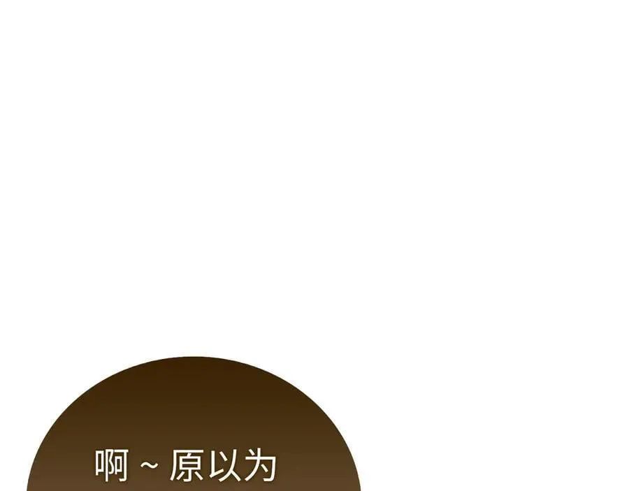 第92话 公开战力 第171页