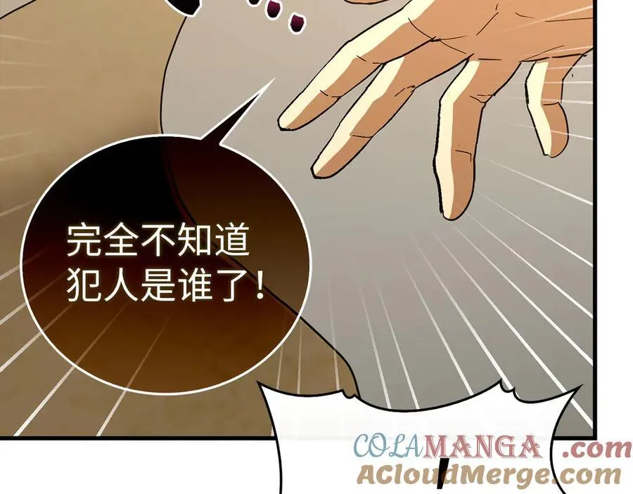 第92话 公开战力 第173页