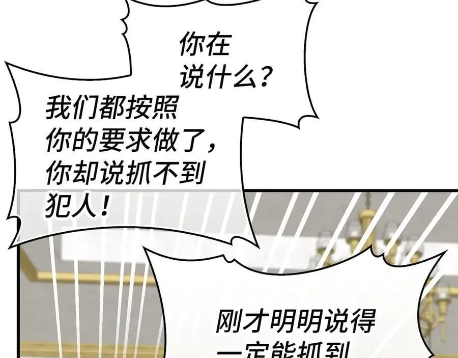 第92话 公开战力 第175页