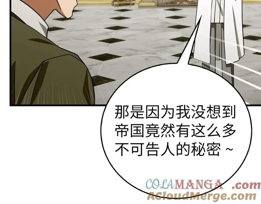 第92话 公开战力 第177页