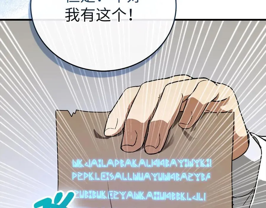 第92话 公开战力 第179页