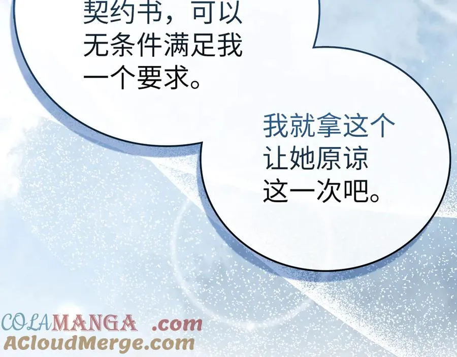 第92话 公开战力 第181页