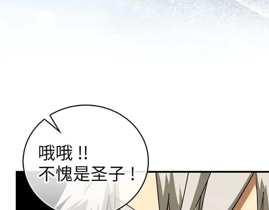 第92话 公开战力 第182页