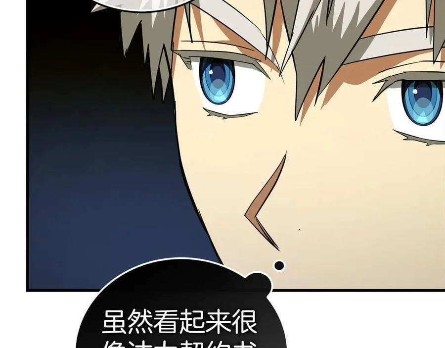 第92话 公开战力 第183页