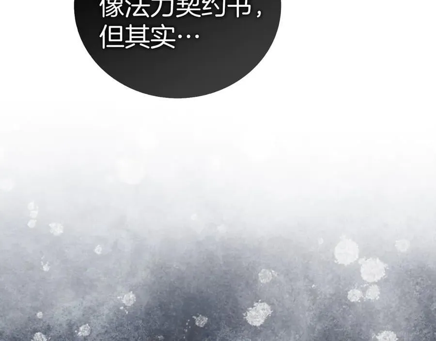 第92话 公开战力 第184页