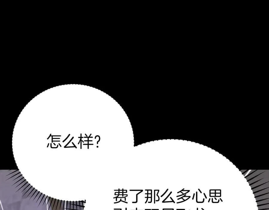 第92话 公开战力 第188页
