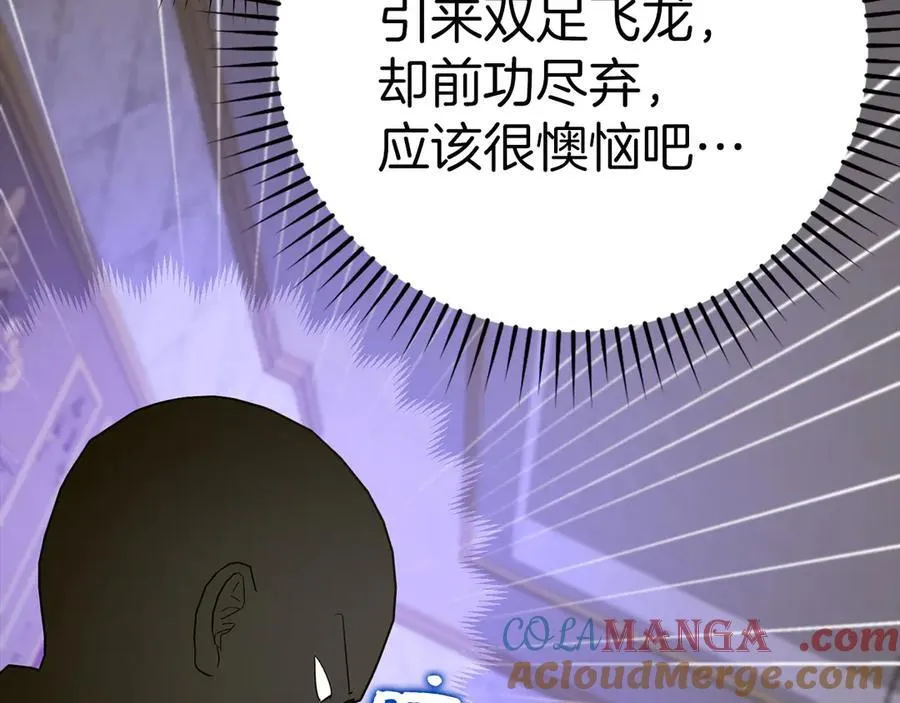 第92话 公开战力 第189页