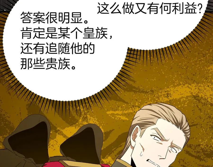 第92话 公开战力 第192页