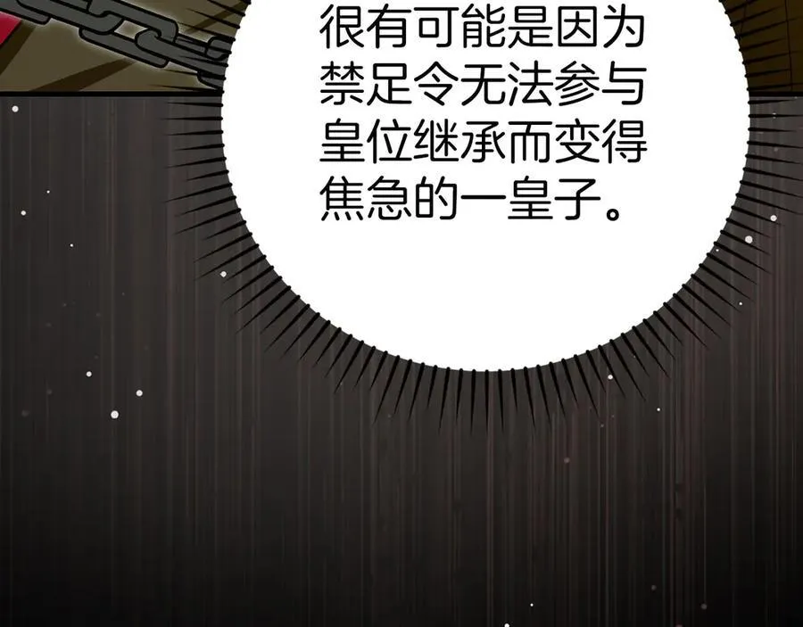 第92话 公开战力 第194页