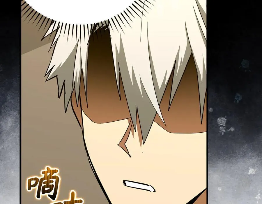 第92话 公开战力 第196页